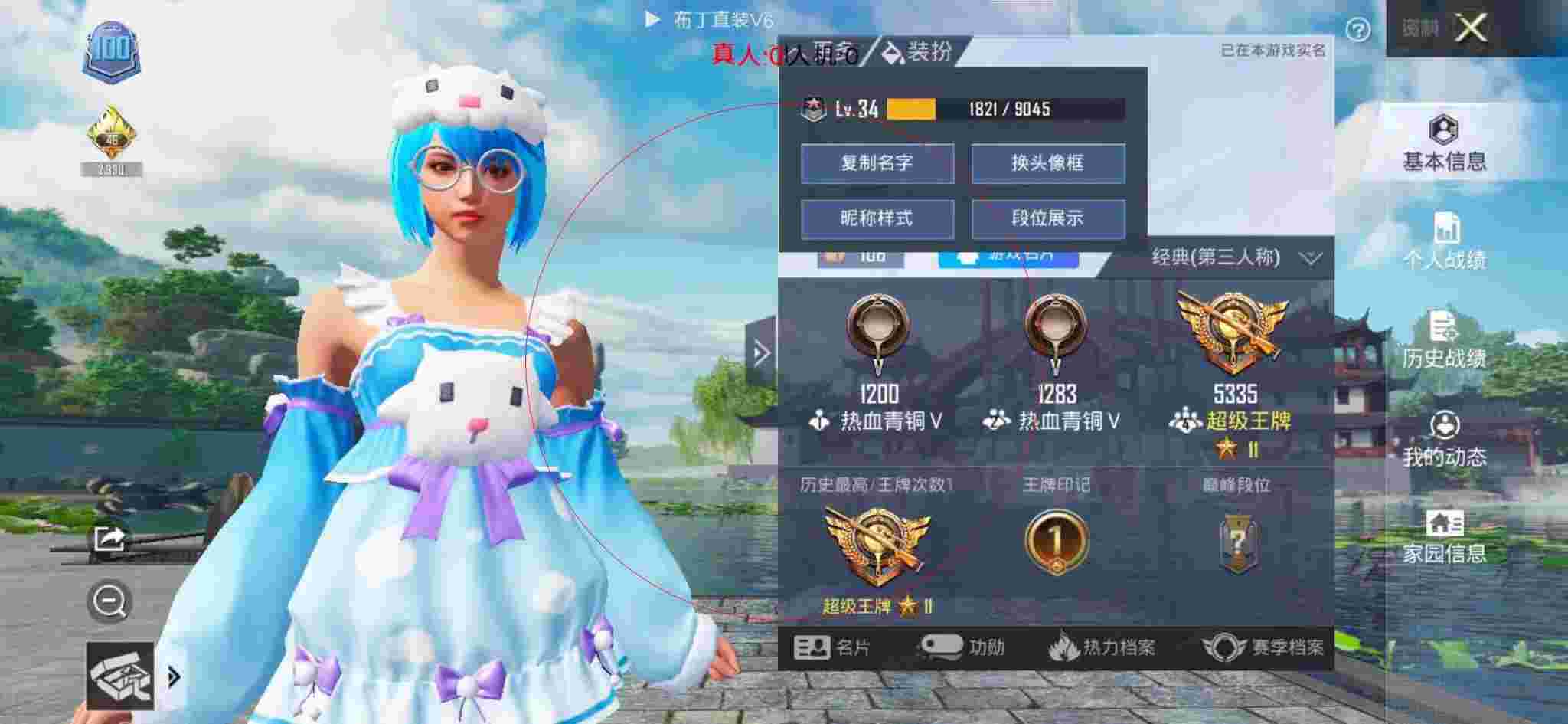 和平精英透视自瞄 - 和平精英匹配到三个外挂队友辅助预览图